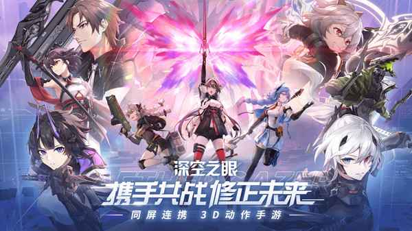 深空之眼雏心神格选择指南：如何根据你的游戏风格和资源选择最合适的神格