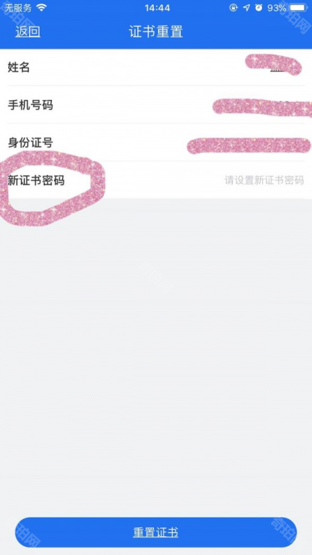 湖南企业登记证书密码重置全攻略