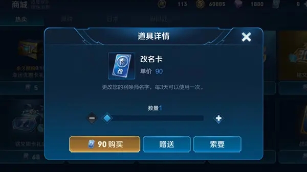 王者荣耀改名功能异常：原因分析与官方系统维护影响
