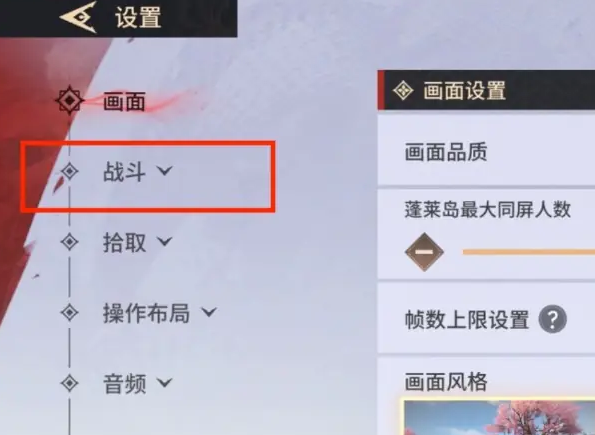 永劫无间手游远程武器瞄准设置全攻略：从基础设置到实战技巧