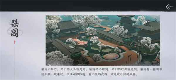 燕云十六声手游全门派详解：如何根据喜好做出不后悔的选择