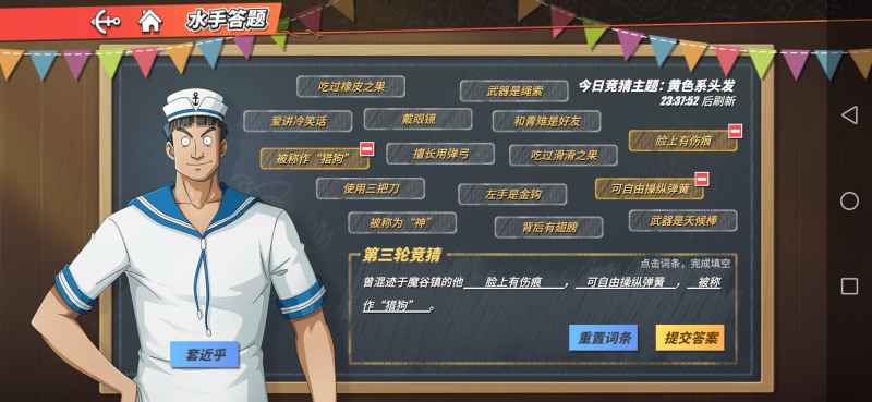 热血航线＂曾斩落巨龙的他＂活动答案深度解析：斩龙武士龙马是谁？