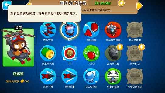 气球塔防6两套实用阵容搭配心得：简单省心，通用性强