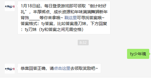 游戏福利大揭秘：新春登录领好礼，舞狮背饰等你拿