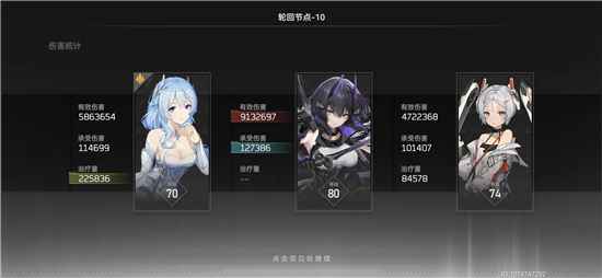 深空之眼历战轮回10-10通关攻略与心得