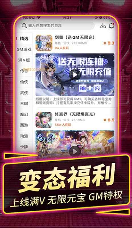 注册送福利！游戏平台送648，手机游戏玩家的宝藏应用