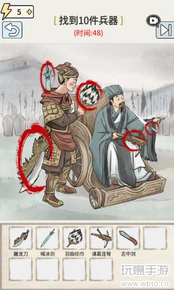 玩梗高手唇枪舌剑：10件兵器搜寻全攻略