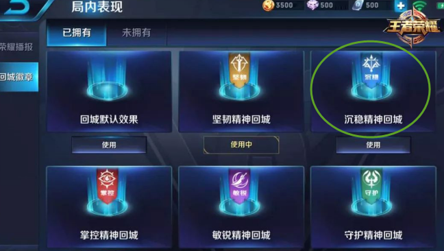 王者荣耀沉稳回城怎么弄？下路稳如泰山，回城快人一步