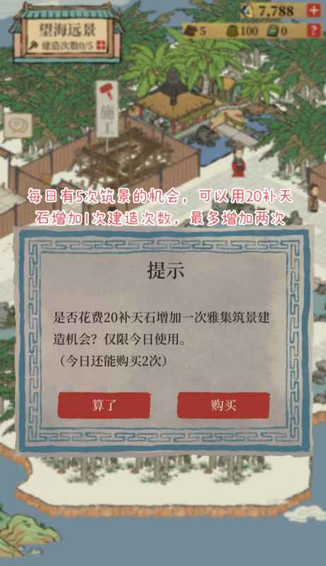 江南百景图雅集玩法全解析