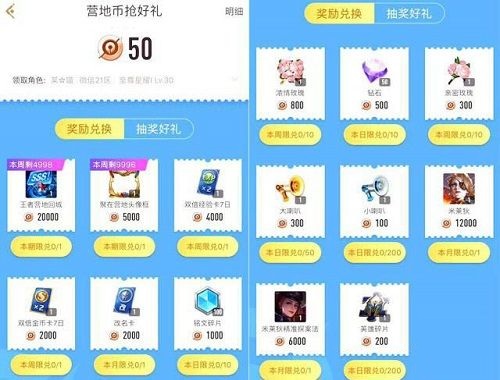 王者荣耀营地币快速获取攻略：每日任务与周任务详解