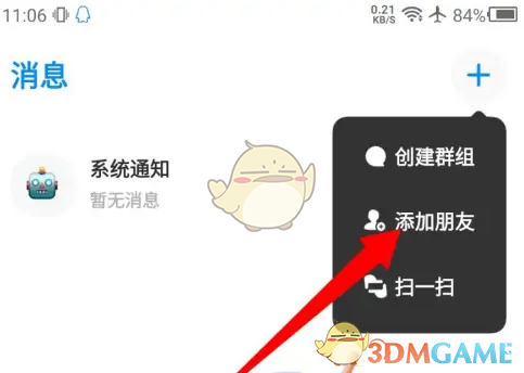 火星App搜索火星号全攻略：快速找到心仪用户
