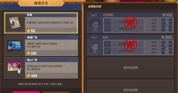 潜水员戴夫餐厅员工怎么选