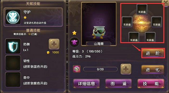 法宝之道：修仙路上的本命倚仗