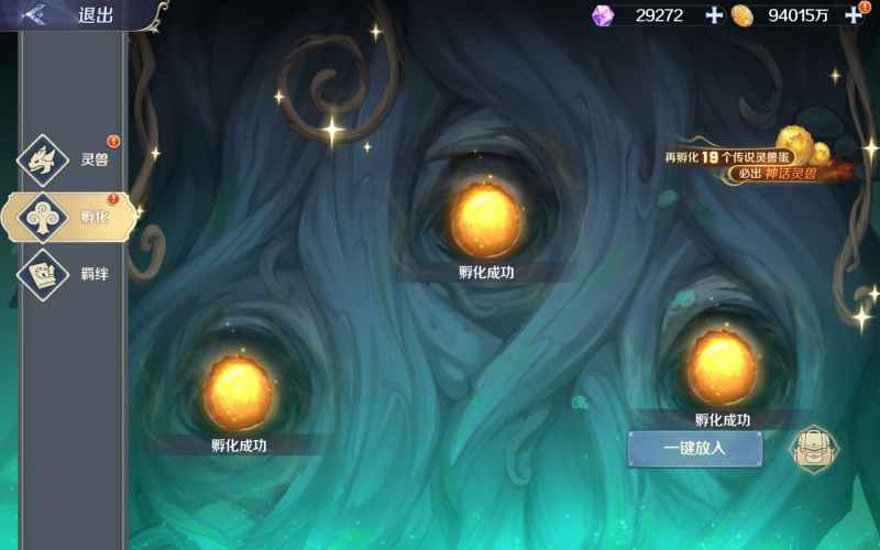 浮光幻想灵兽系统玩法攻略：60级解锁，五种灵兽及孵化羁绊详解