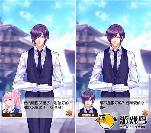 爱养成2攻略：揭秘塞巴斯安结局，他真的是魔王吗？