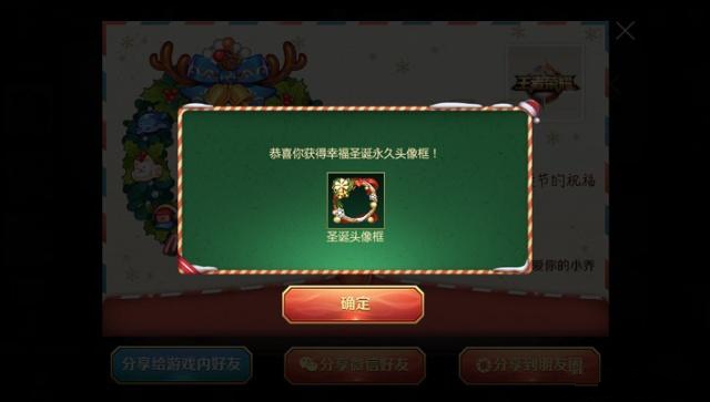 王者荣耀圣诞许愿环制作攻略：四种材料许愿拿奖励