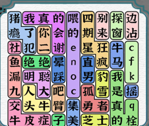 热梗消消乐通关秘籍：字词清单与实战技巧