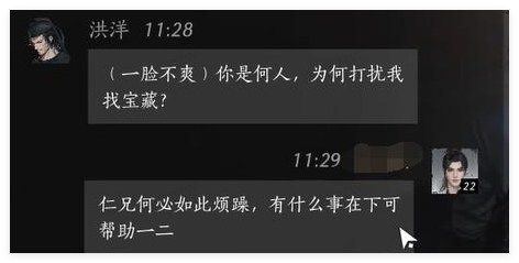 燕云十六声洪洋好感度对话全攻略