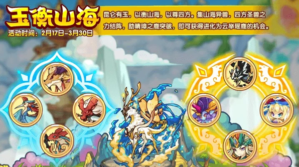 洛克王国玉衡山海玩法全解析：挑战Boss，获取灵气，进化瑶鹿