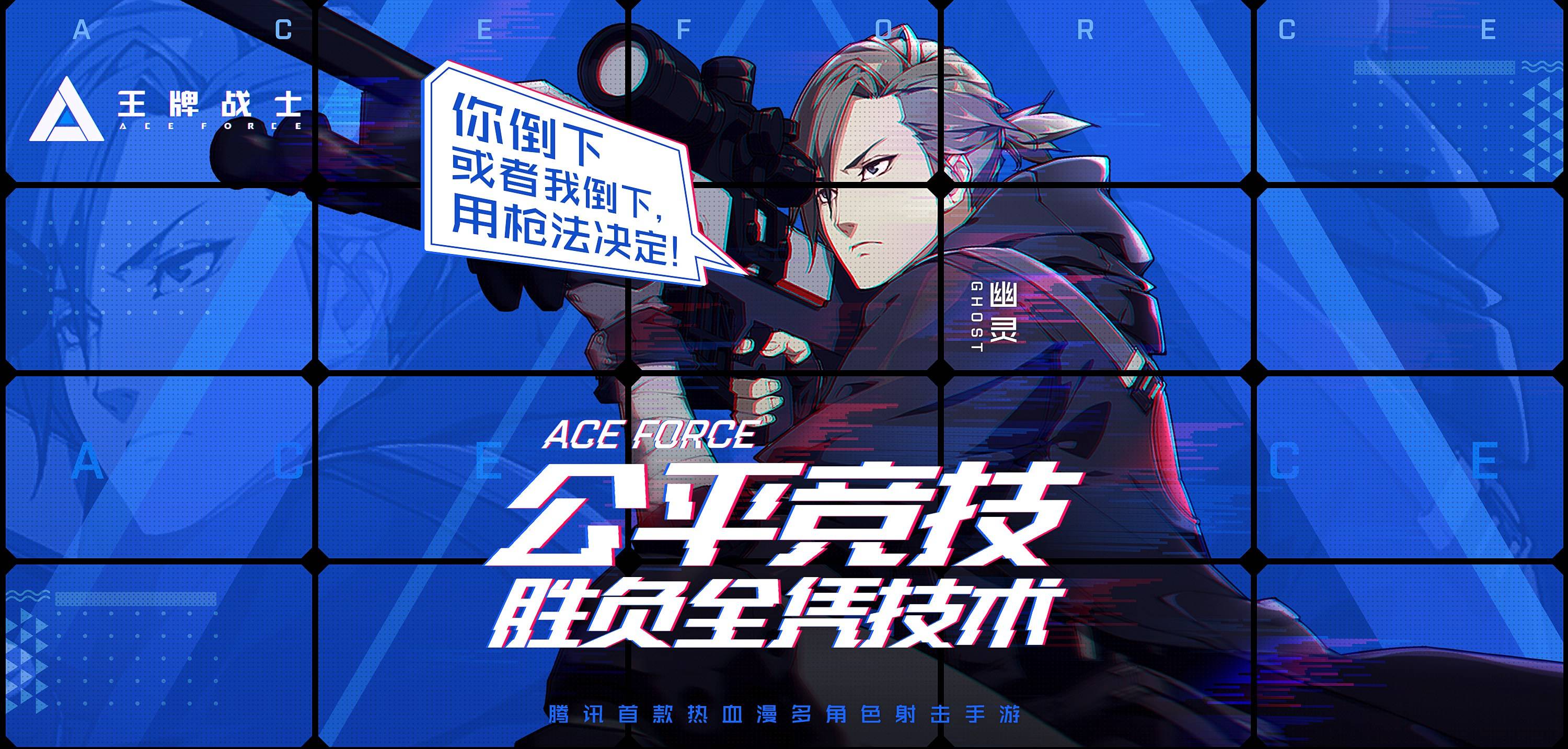 王牌战士英雄图鉴：每个角色都有自己的玩法