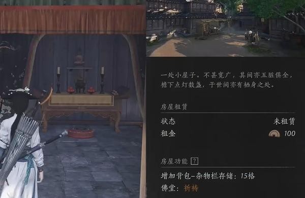 燕云十六声租房全攻略：从选址到租赁，带你轻松安家游戏世界