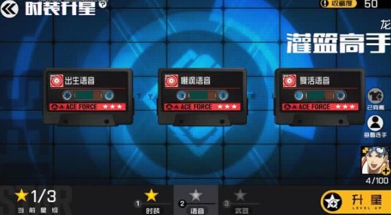 王牌战士时装升星效果大揭秘：从基础款到颜值担当的进阶之路