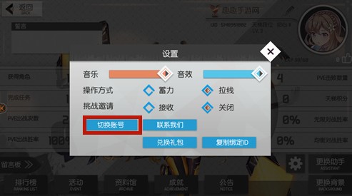 浮生若梦食梦计划开局刷初始与UR角色攻略