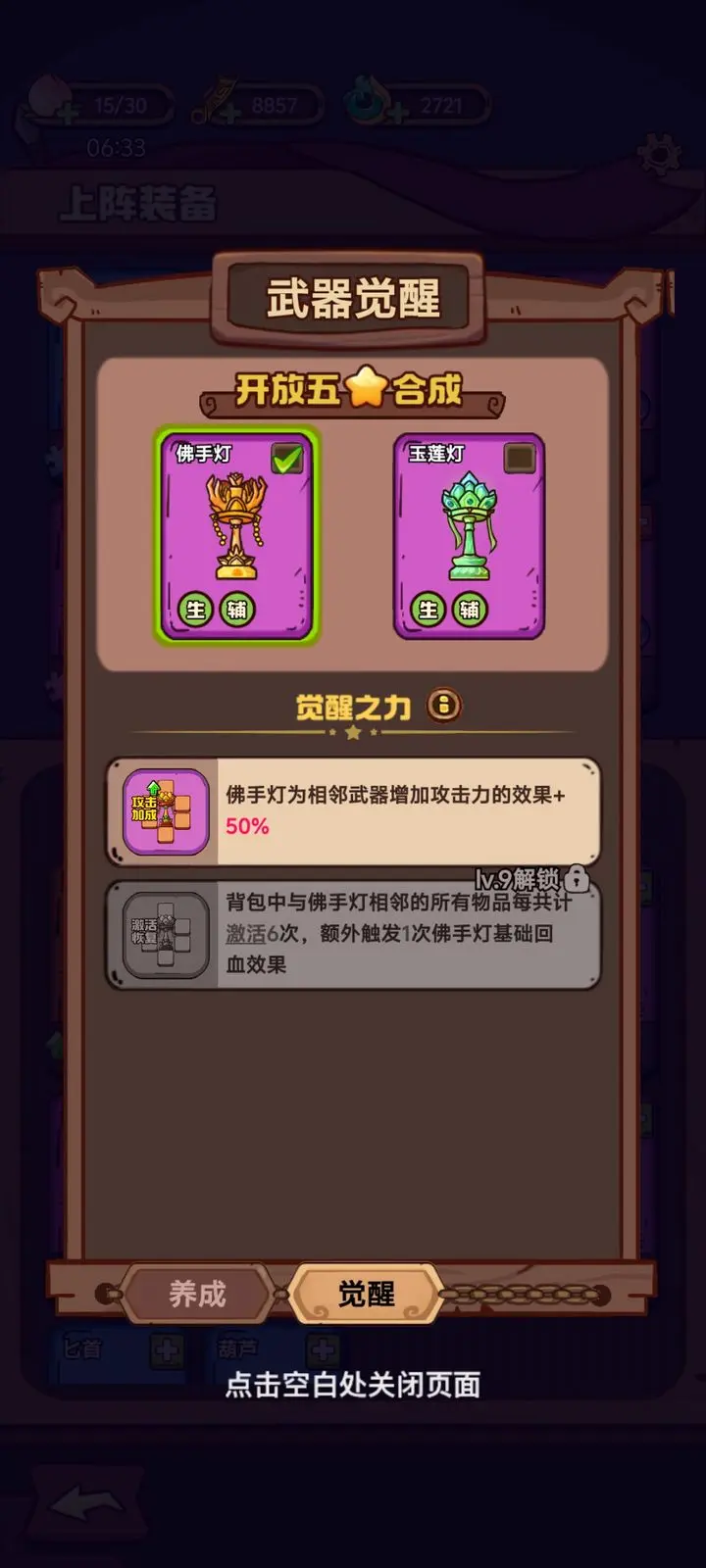 武器请上场：新手武器培养心得
