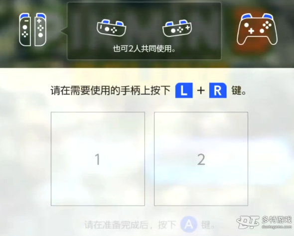 皮克敏4双人联机怎么玩