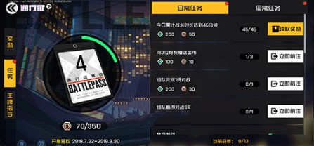 王牌战士通行证怎么选？聊聊升级经验和奖励的那些事儿