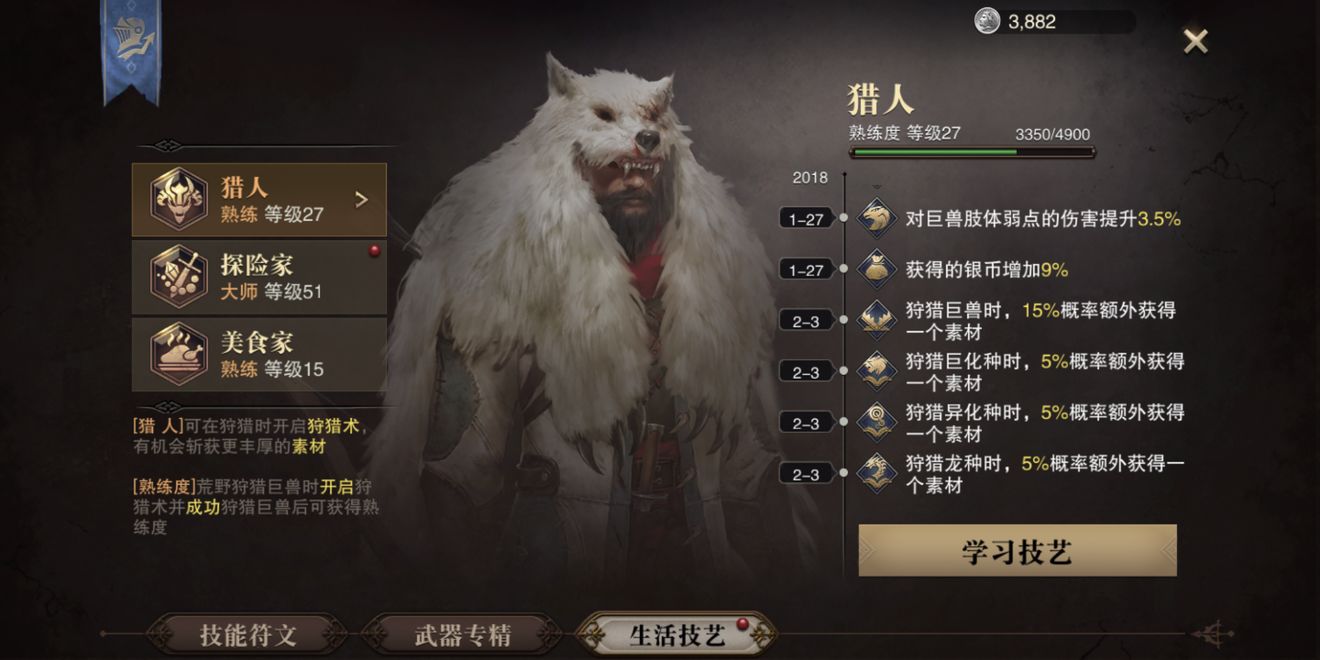猎魂觉醒：新手入门与持续探索的耐心之道