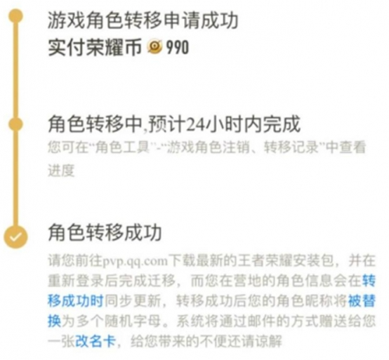 王者荣耀亲密转区卡是什么？使用方法与注意事项全解析