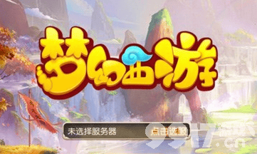 梦幻西游生孩子那些事儿