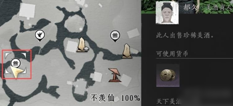 燕云十六声商人攻略：好物全知道