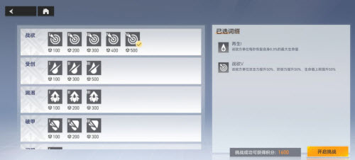 深空之眼大闹一场成就攻略：奥山试炼高效通关技巧