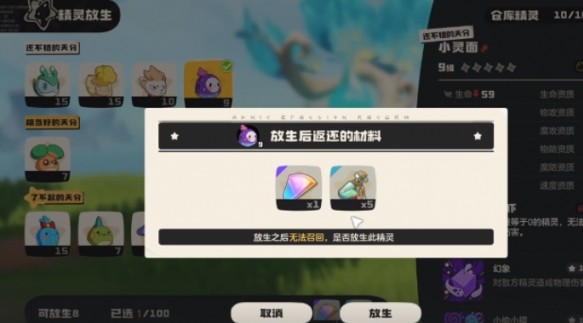 洛克王国宠物放生全攻略：轻松处理闲置精灵，获取实用资源
