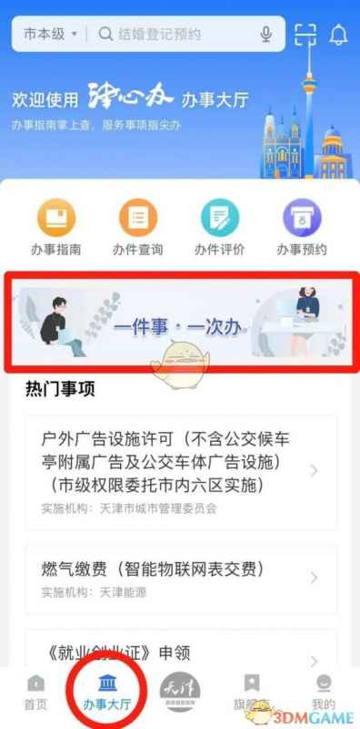津心办新生儿户口办理全攻略
