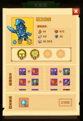 疯狂骑士团S级宠物合成全攻略