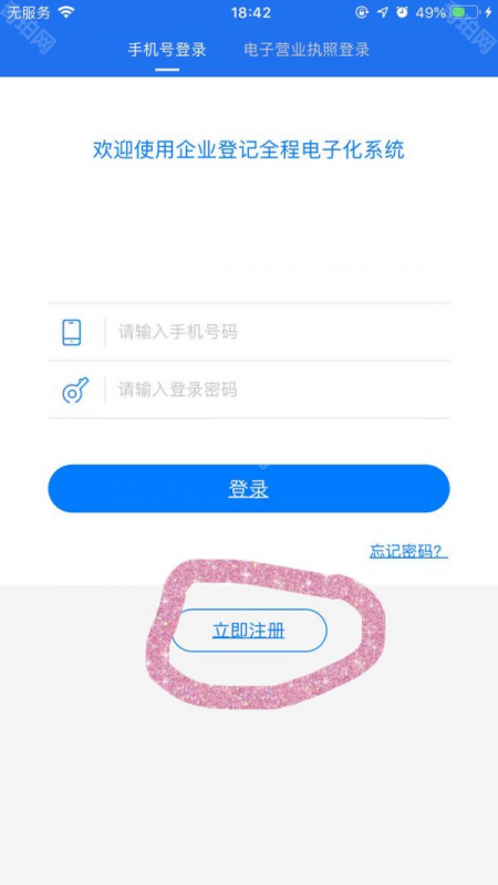 湖南企业登记证书密码重置全攻略