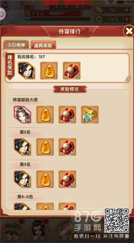 熹妃Q传侍寝攻略全解析