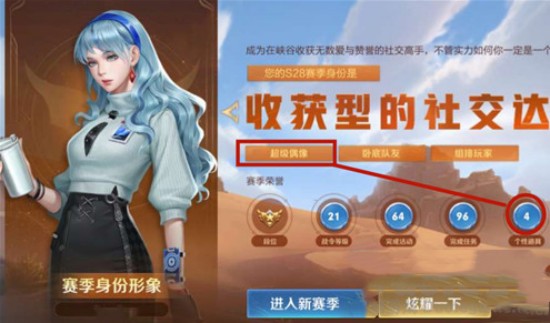 王者荣耀超级偶像标签详解：含义、获取方法及赛季资格