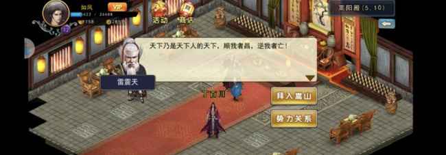 濡沫江湖雪花神掌秘籍获取之道
