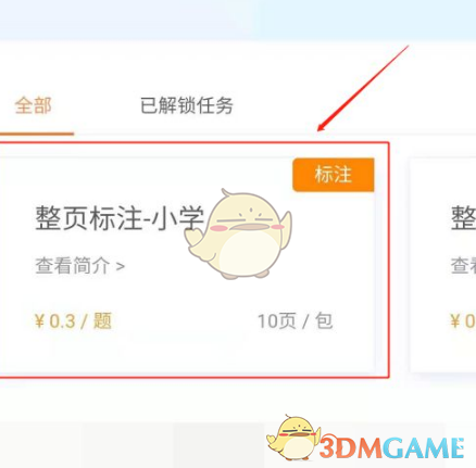 猿辅导答题赚钱全攻略