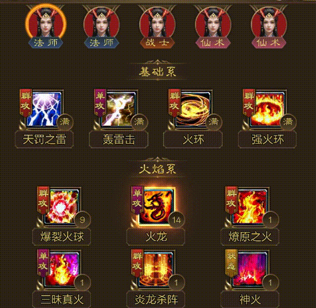 王者征途天仙气场怎么选