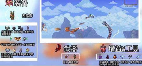 泰拉瑞亚召唤师装备升级全记录