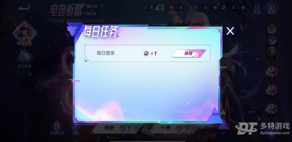 王者荣耀电音祈愿活动玩法详解