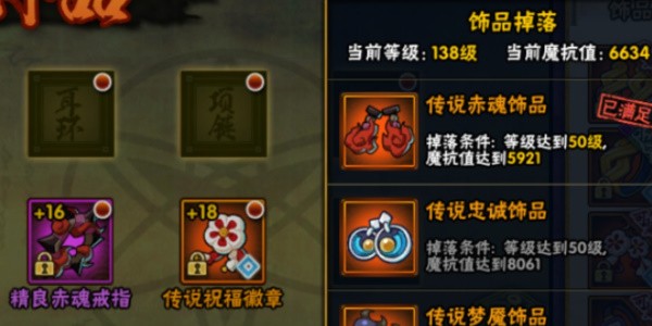 火影忍者手游保护符获取全攻略：多途径刷取方法详解