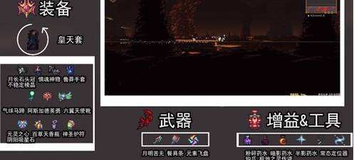泰拉瑞亚召唤师装备升级全记录