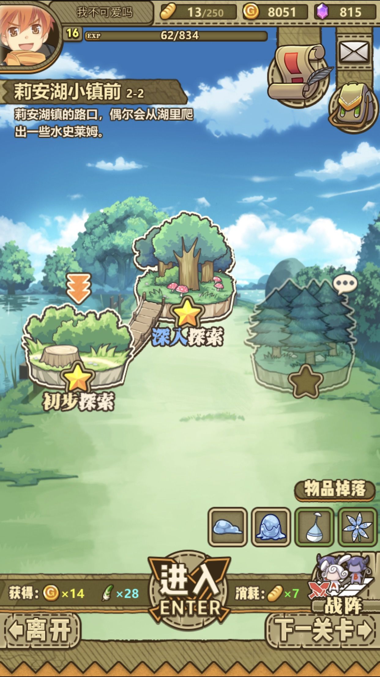 牧羊人之心魔物强度排行与实战评测