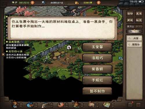 烟雨江湖胭脂制作全攻略：配方、材料与制作要点详解
